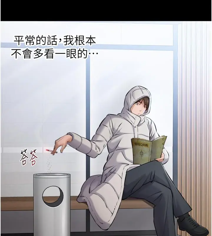漫画《为民服务App》第1话第170张图