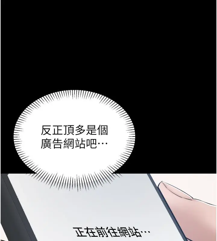 漫画《为民服务App》第1话第174张图