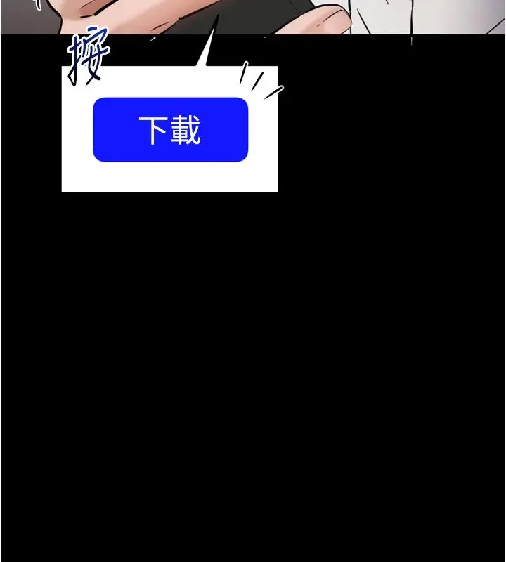 漫画《为民服务App》第1话第179张图