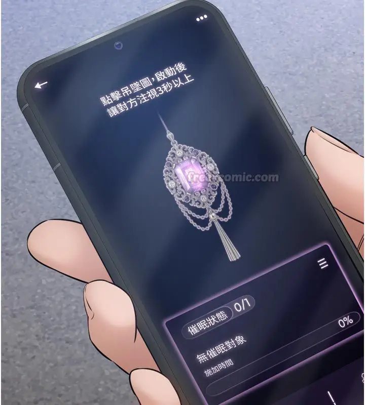 漫画《为民服务App》第1话第182张图