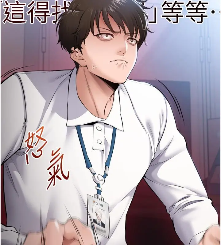漫画《为民服务App》第1话第19张图