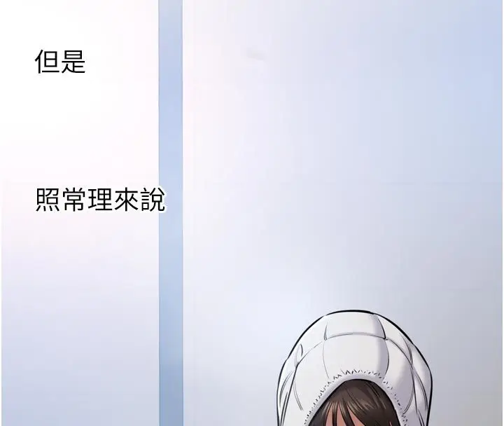 漫画《为民服务App》第1话第191张图