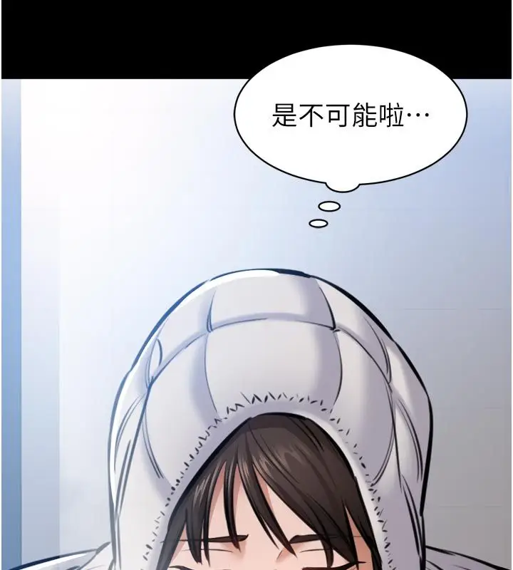 漫画《为民服务App》第1话第194张图