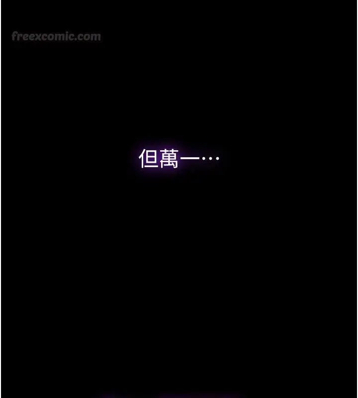 漫画《为民服务App》第1话第196张图