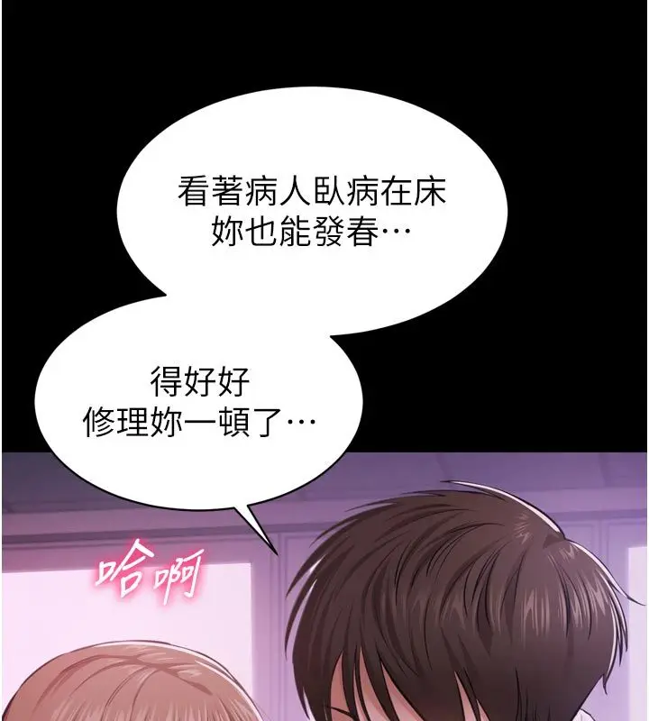 漫画《为民服务App》第1话第201张图
