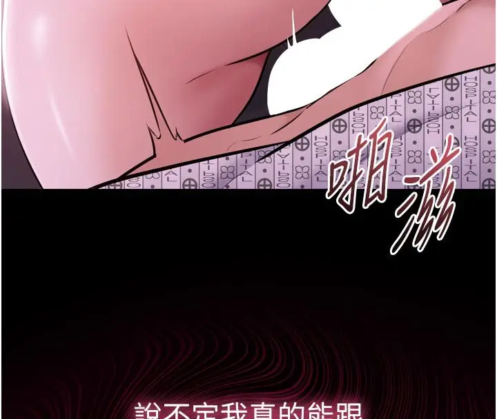 漫画《为民服务App》第1话第207张图
