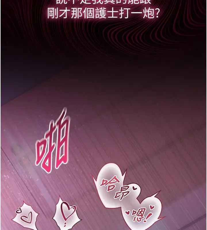 漫画《为民服务App》第1话第208张图