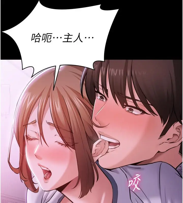 漫画《为民服务App》第1话第212张图