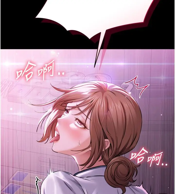 漫画《为民服务App》第1话第214张图