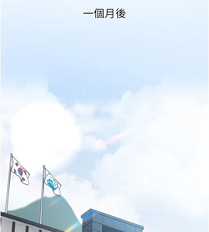 漫画《为民服务App》第1话第225张图