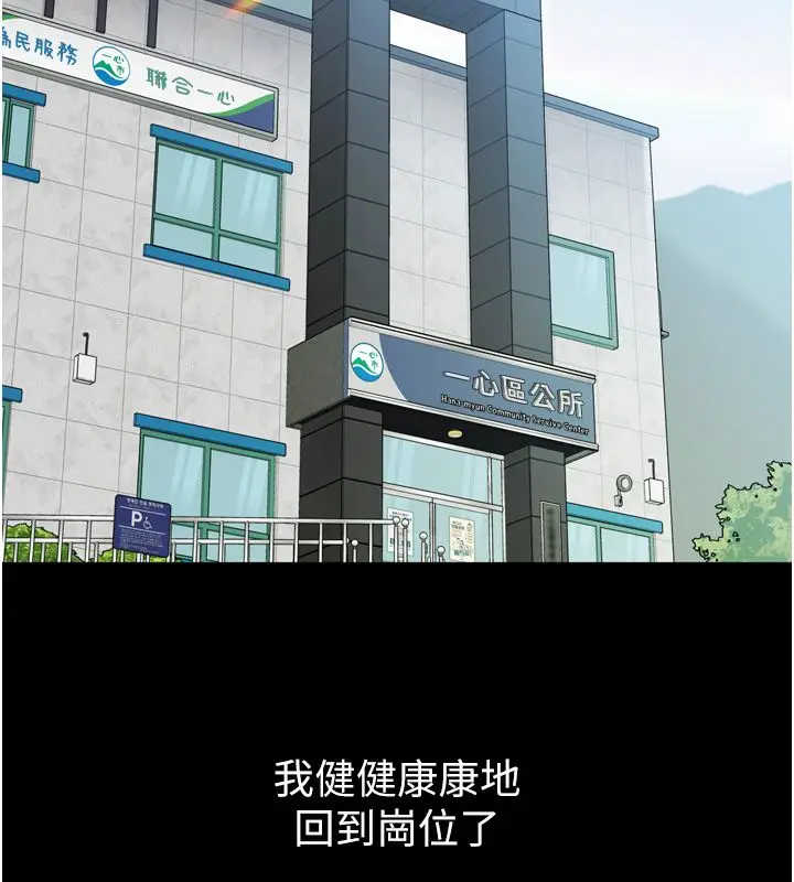 漫画《为民服务App》第1话第226张图