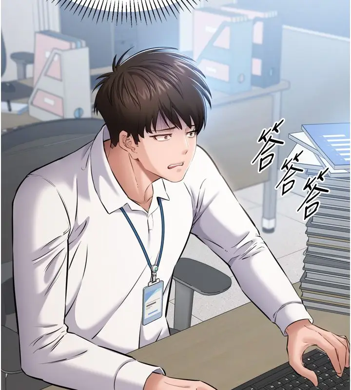 漫画《为民服务App》第1话第228张图