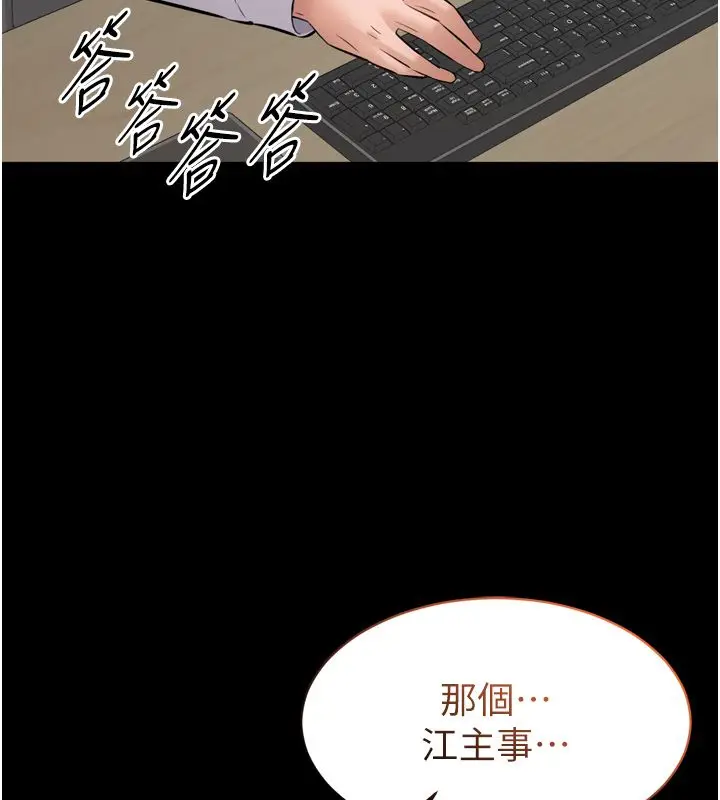 漫画《为民服务App》第1话第229张图