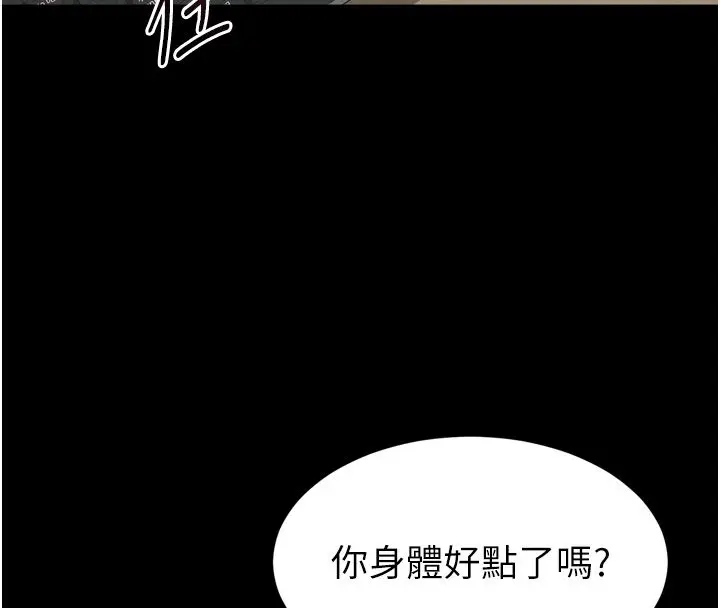 漫画《为民服务App》第1话第231张图