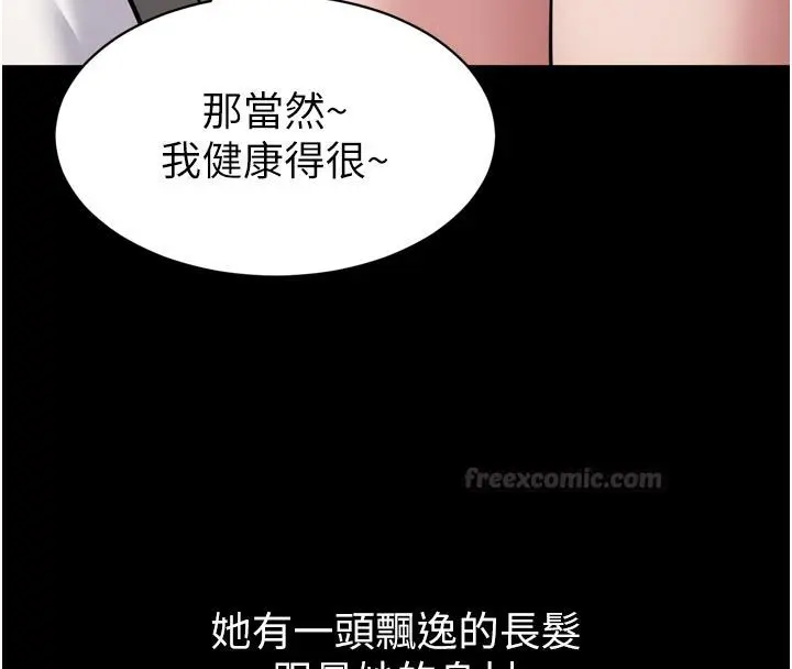 漫画《为民服务App》第1话第238张图
