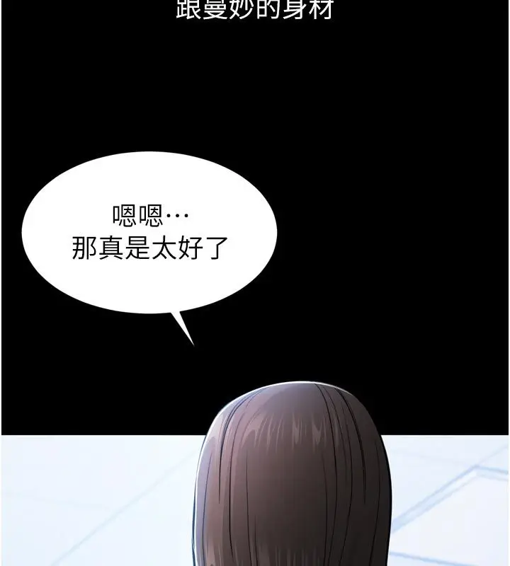 漫画《为民服务App》第1话第239张图