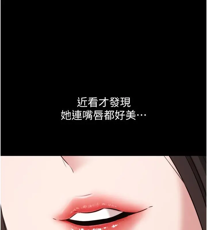 漫画《为民服务App》第1话第245张图