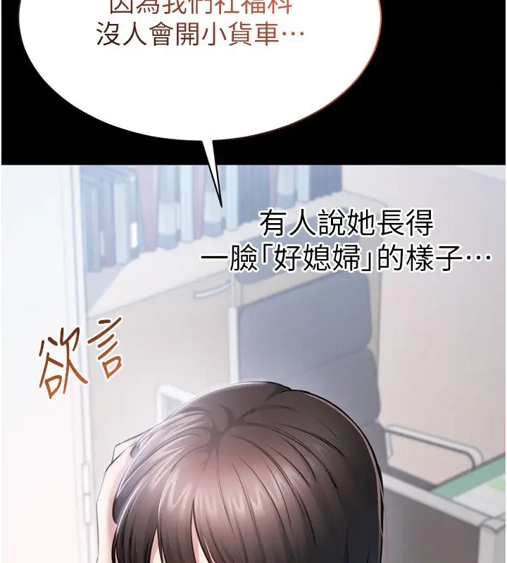 漫画《为民服务App》第1话第247张图