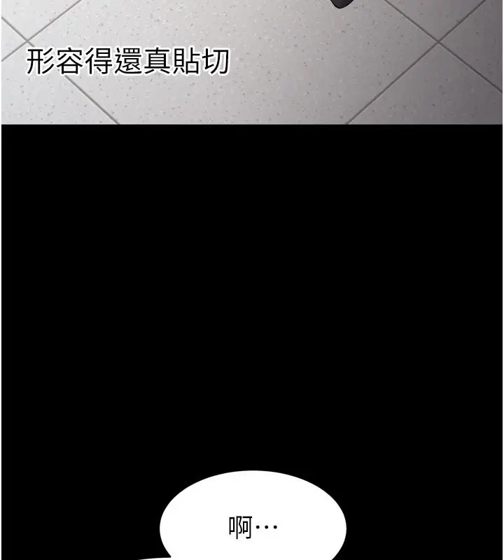 漫画《为民服务App》第1话第250张图