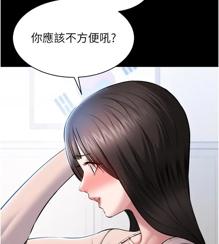 漫画《为民服务App》第1话第251张图