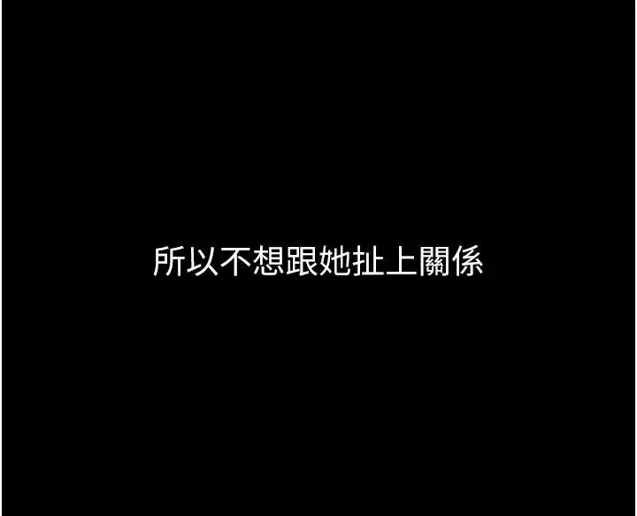 漫画《为民服务App》第1话第255张图