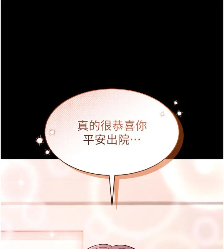 漫画《为民服务App》第1话第256张图
