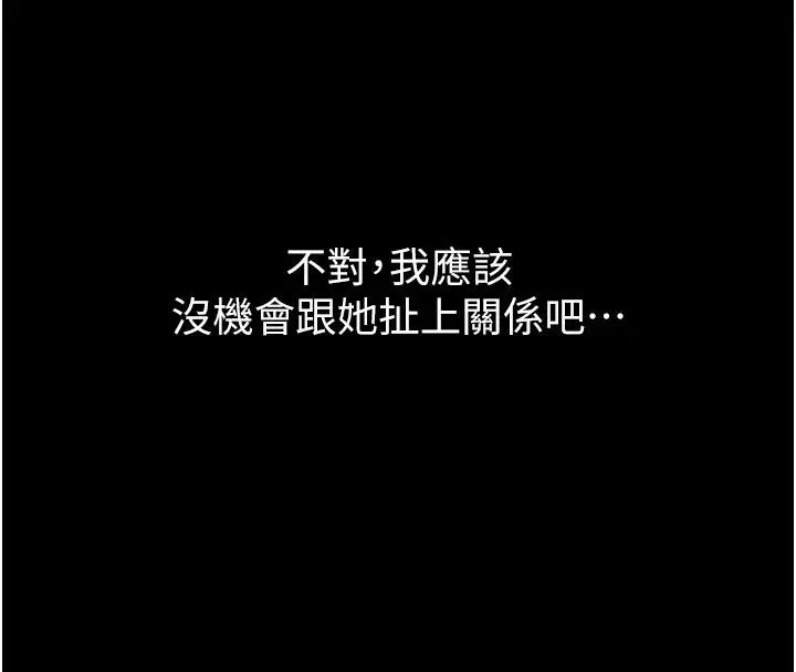 漫画《为民服务App》第1话第259张图