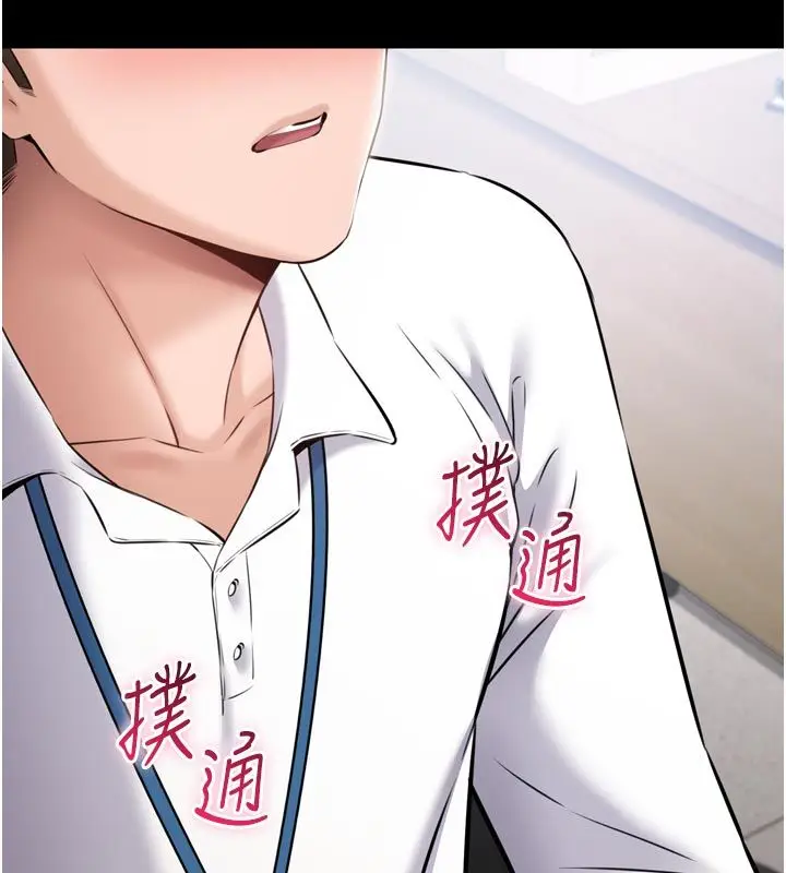 漫画《为民服务App》第1话第260张图
