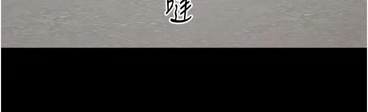 漫画《为民服务App》第1话第265张图