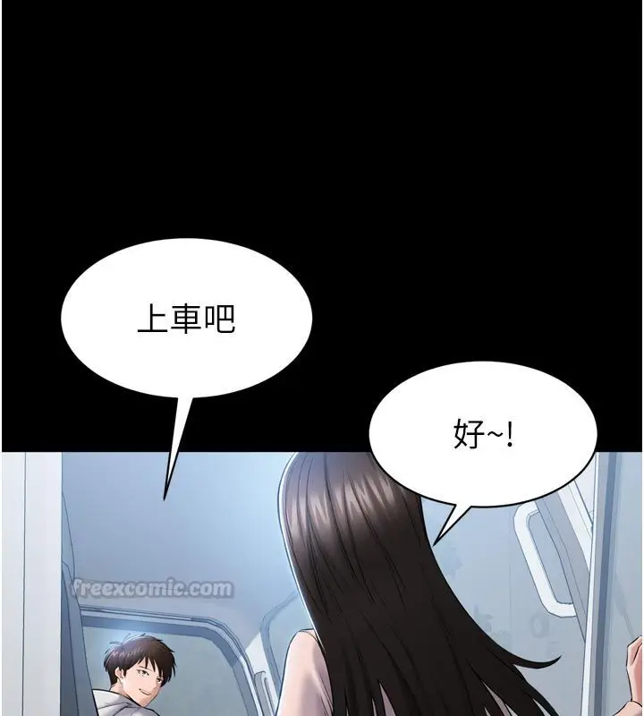 漫画《为民服务App》第1话第266张图