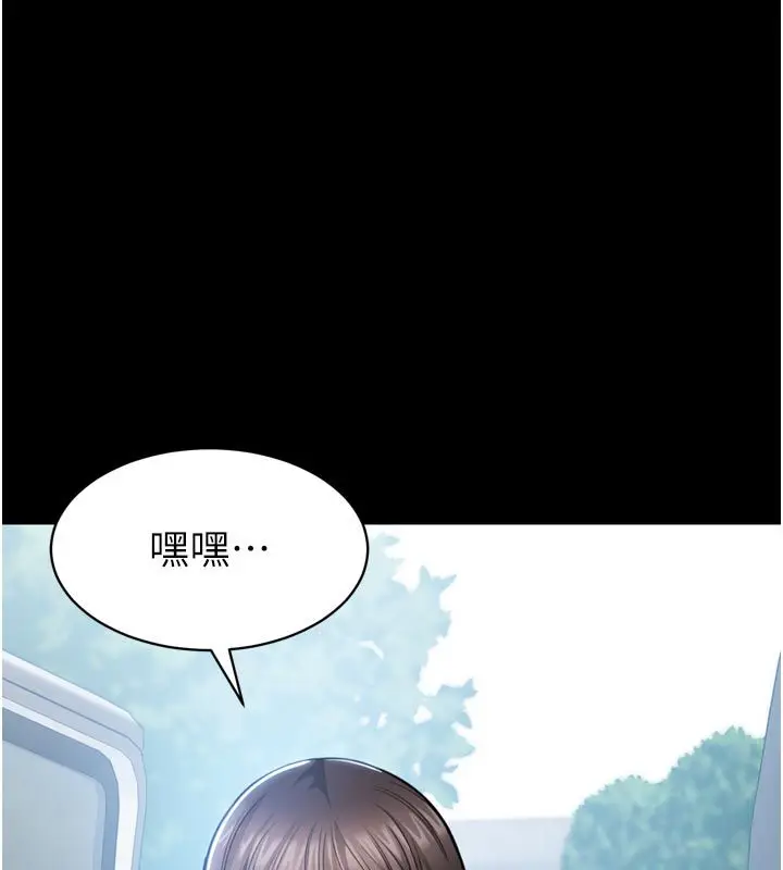 漫画《为民服务App》第1话第268张图