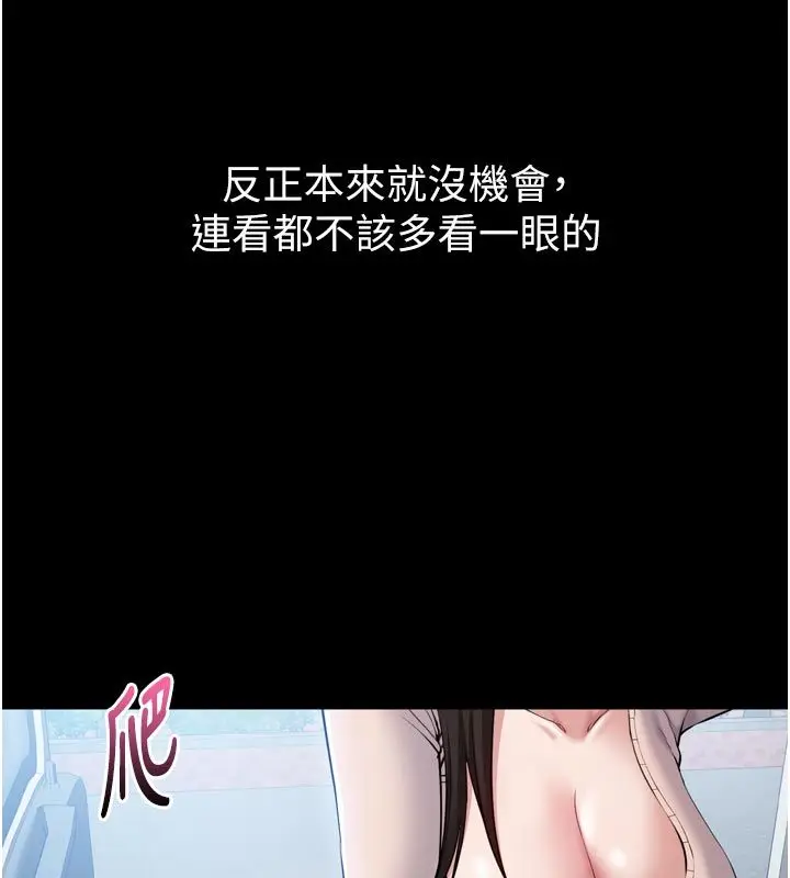 漫画《为民服务App》第1话第271张图