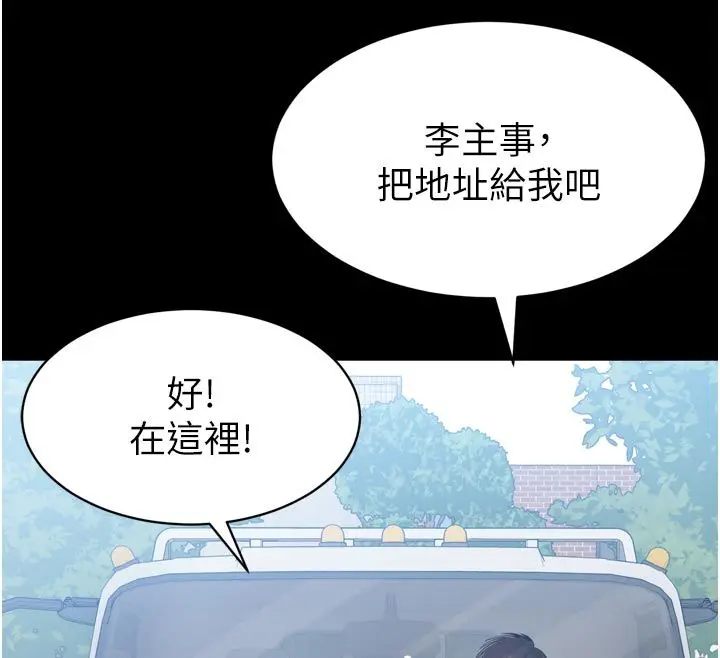 漫画《为民服务App》第1话第277张图