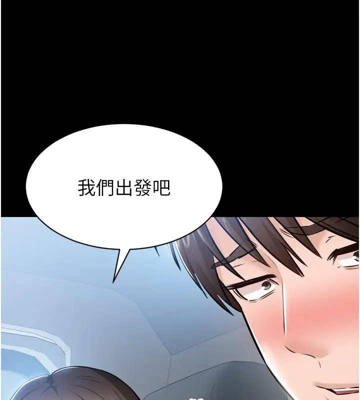 漫画《为民服务App》第1话第283张图