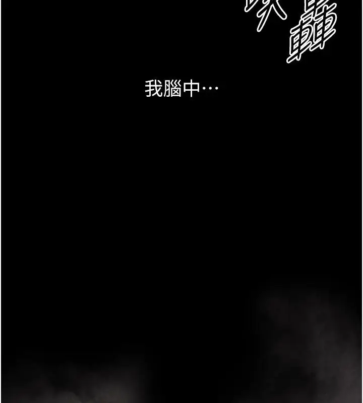 漫画《为民服务App》第1话第290张图