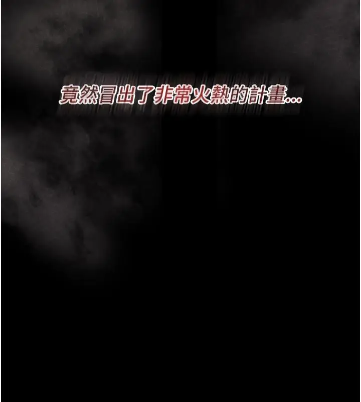 漫画《为民服务App》第1话第291张图