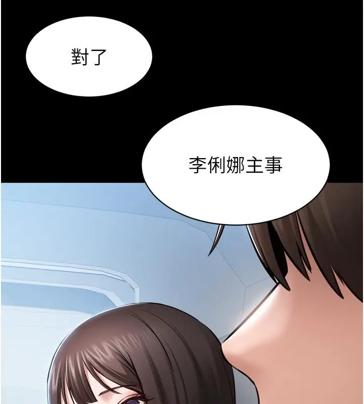 漫画《为民服务App》第1话第292张图