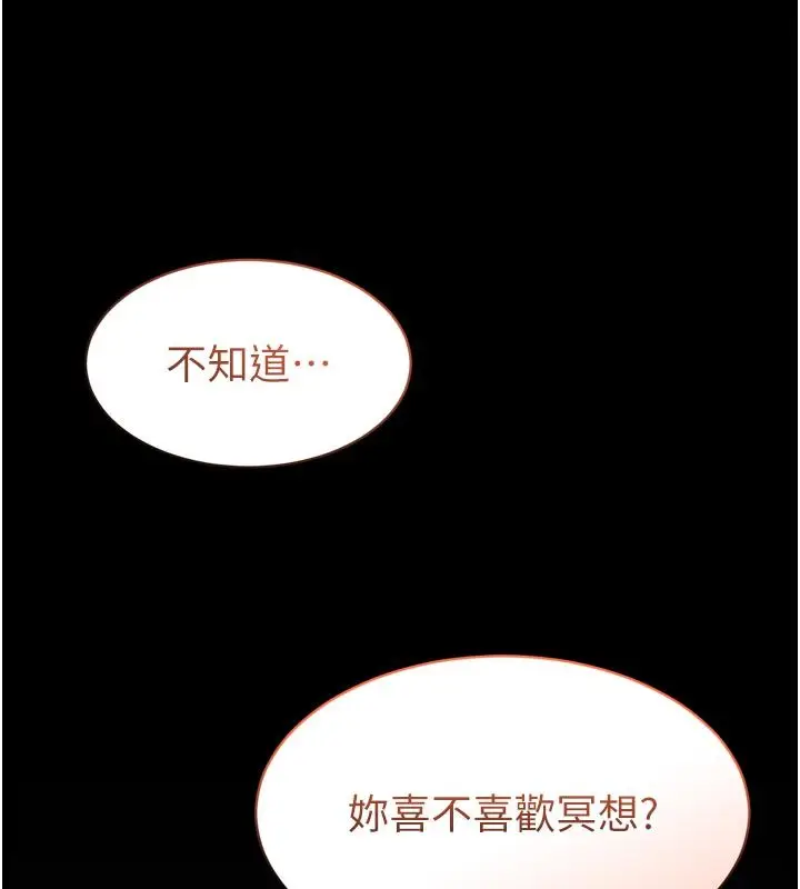漫画《为民服务App》第1话第295张图