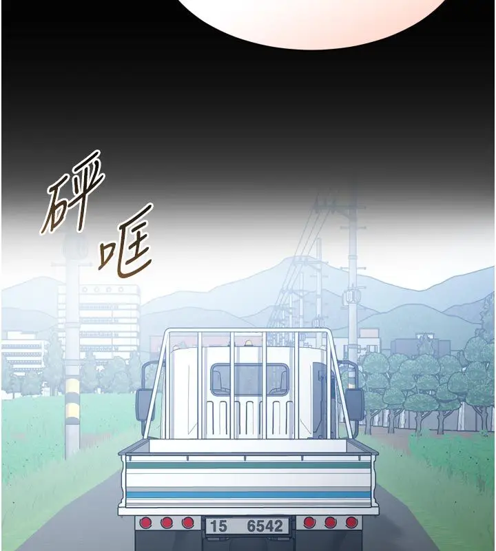 漫画《为民服务App》第1话第296张图