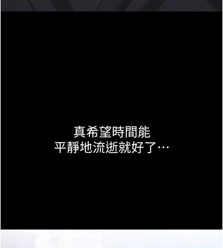 漫画《为民服务App》第1话第30张图