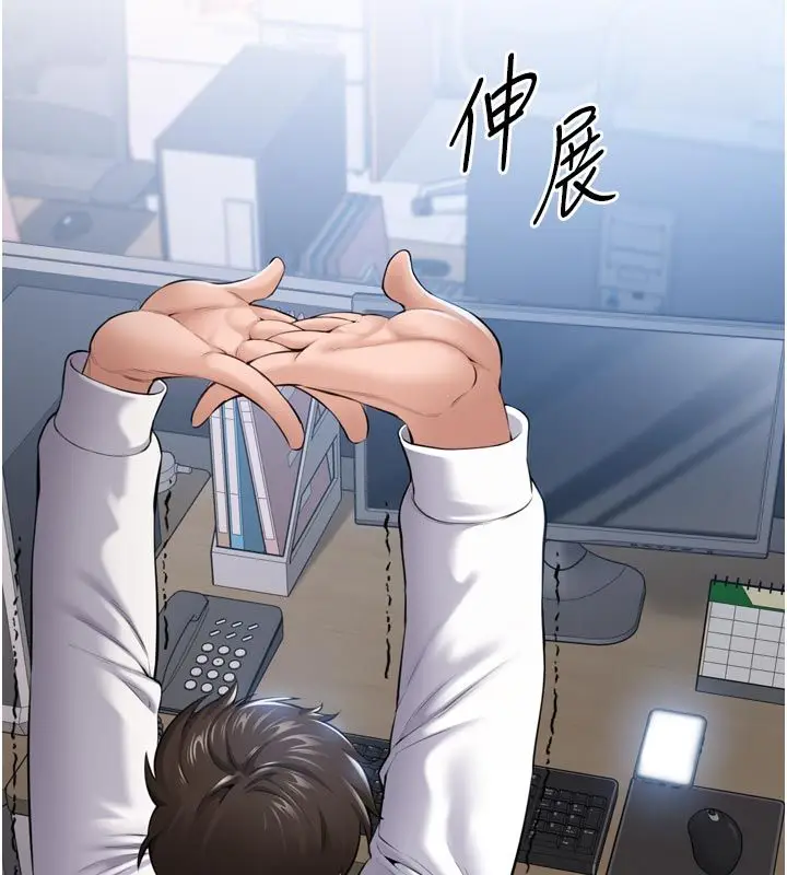 漫画《为民服务App》第1话第31张图