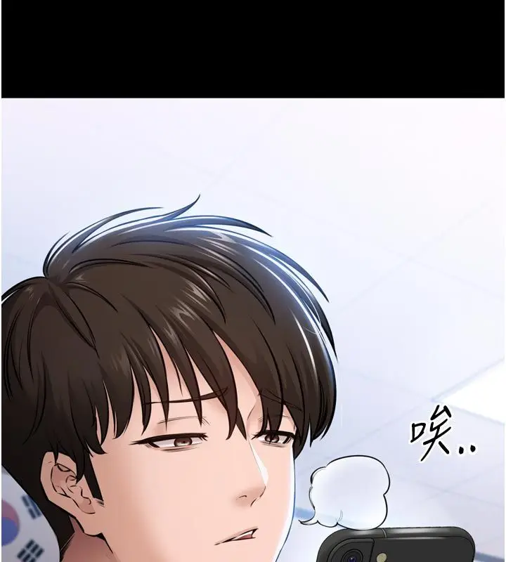 漫画《为民服务App》第1话第34张图