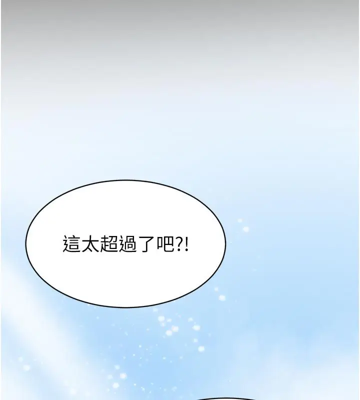 漫画《为民服务App》第1话第41张图