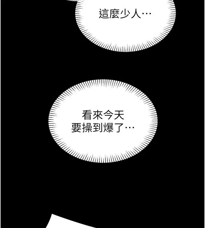 漫画《为民服务App》第1话第46张图