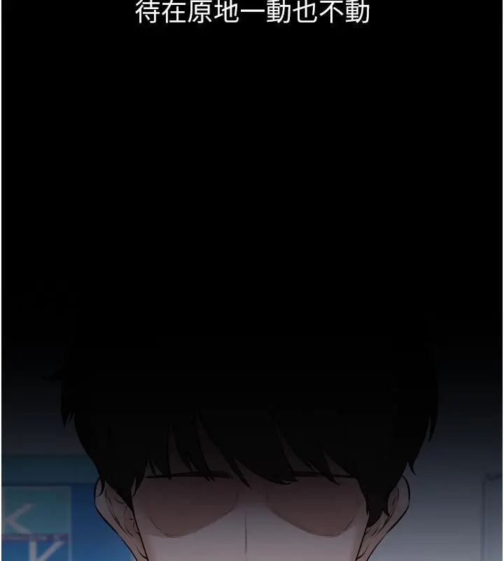 漫画《为民服务App》第1话第5张图