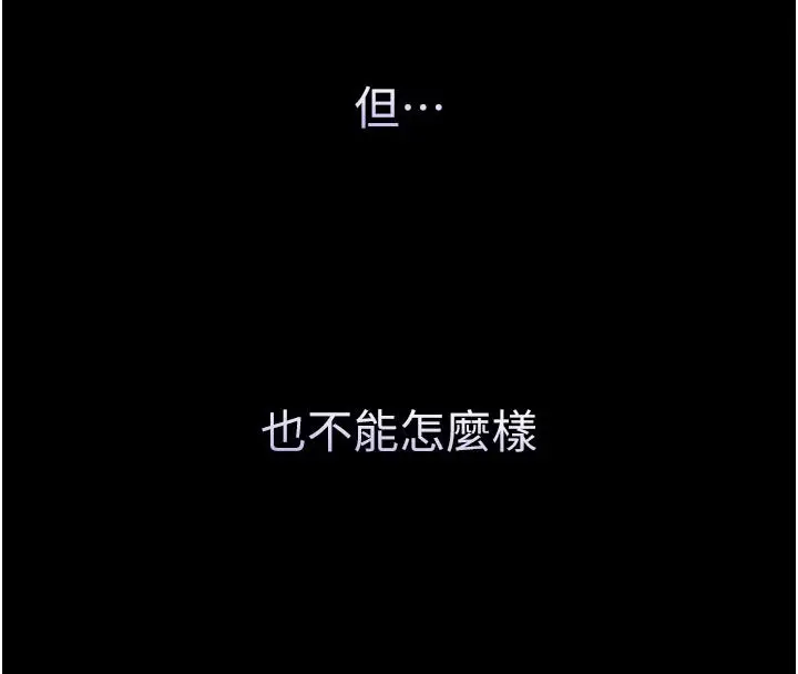 漫画《为民服务App》第1话第52张图