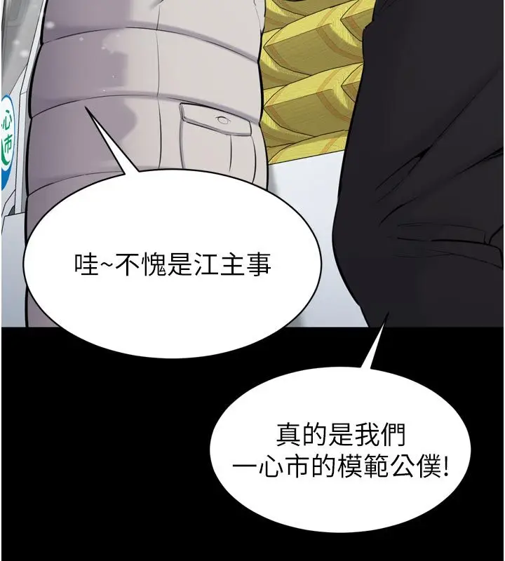 漫画《为民服务App》第1话第55张图