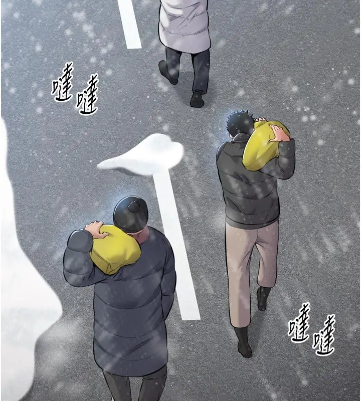 漫画《为民服务App》第1话第59张图