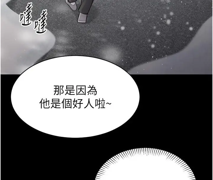 漫画《为民服务App》第1话第60张图