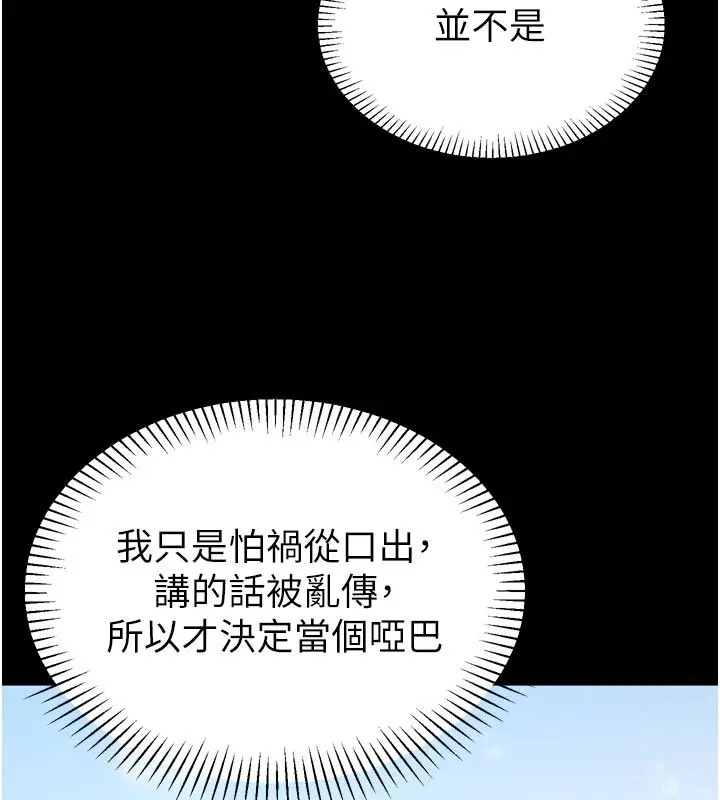 漫画《为民服务App》第1话第61张图